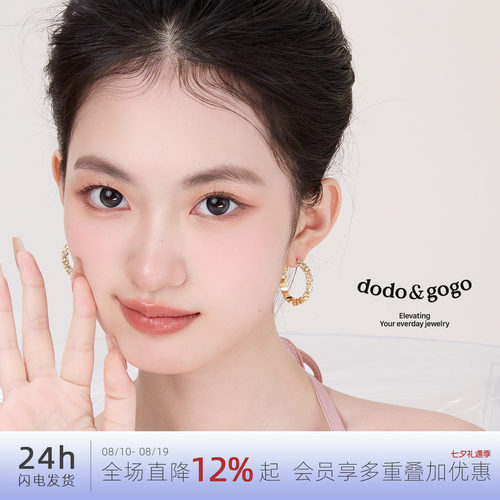 DODOGOGO碎银子圈圈耳环