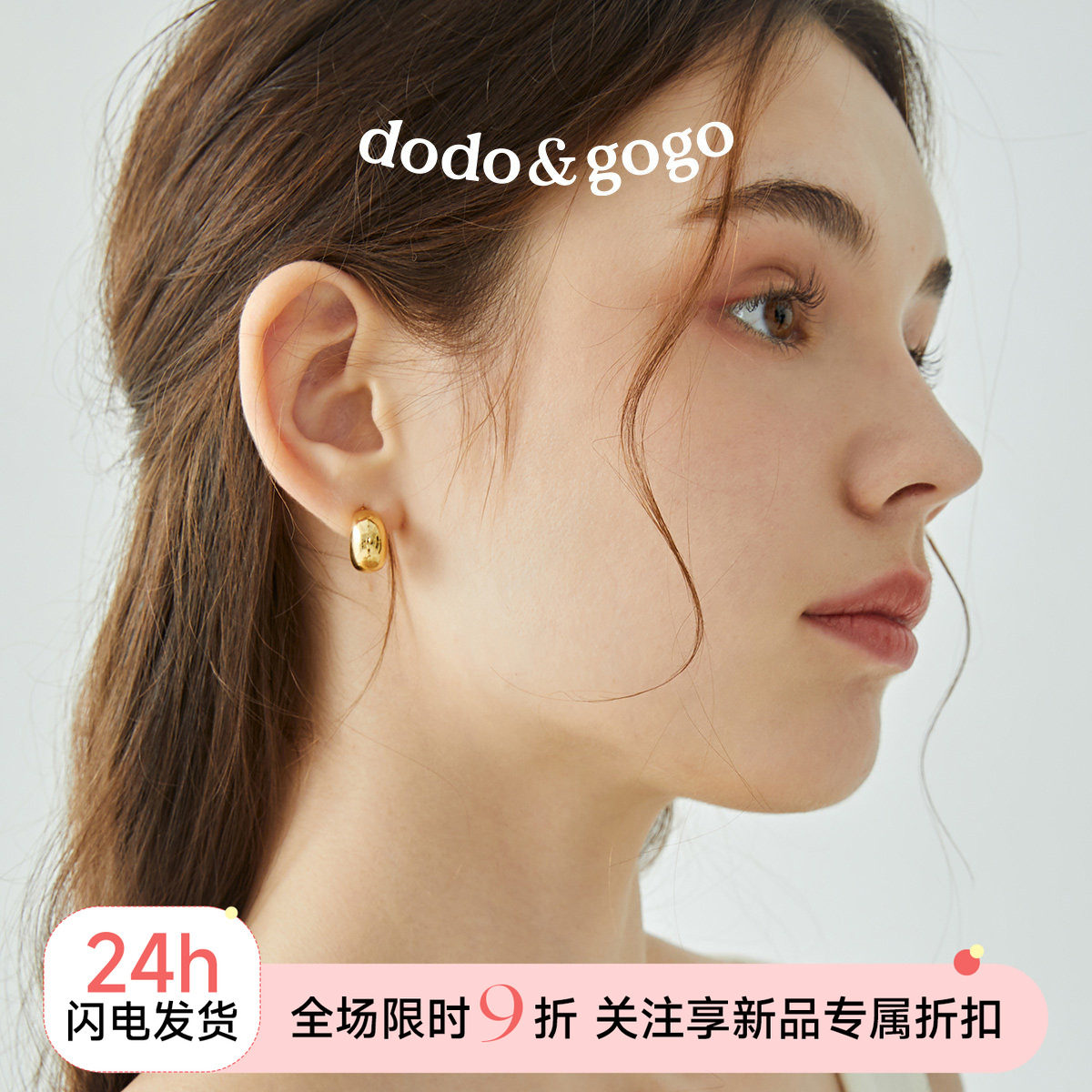 DODOGOGO小金豆轻奢耳钉图片