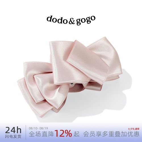 DODOGOGO甜美蝴蝶结香蕉夹