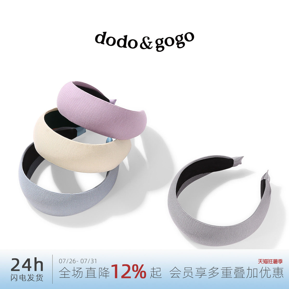 DODOGOGO针织宽边发箍洗脸压碎发头包脸显脸小头箍百搭运动感发带