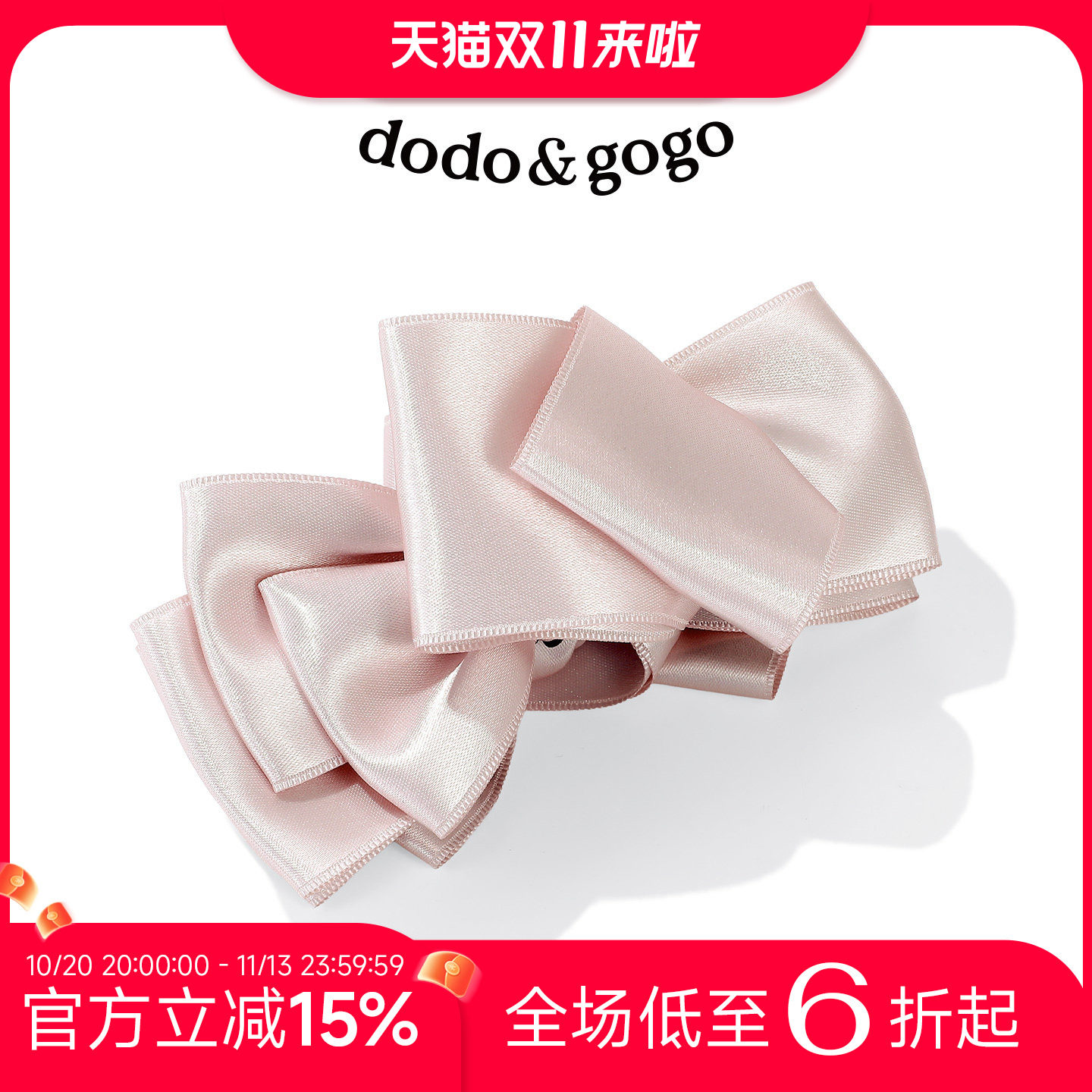 DODOGOGO粉色缎面蝴蝶结香蕉夹竖夹女新款秋冬甜美发夹发饰头饰