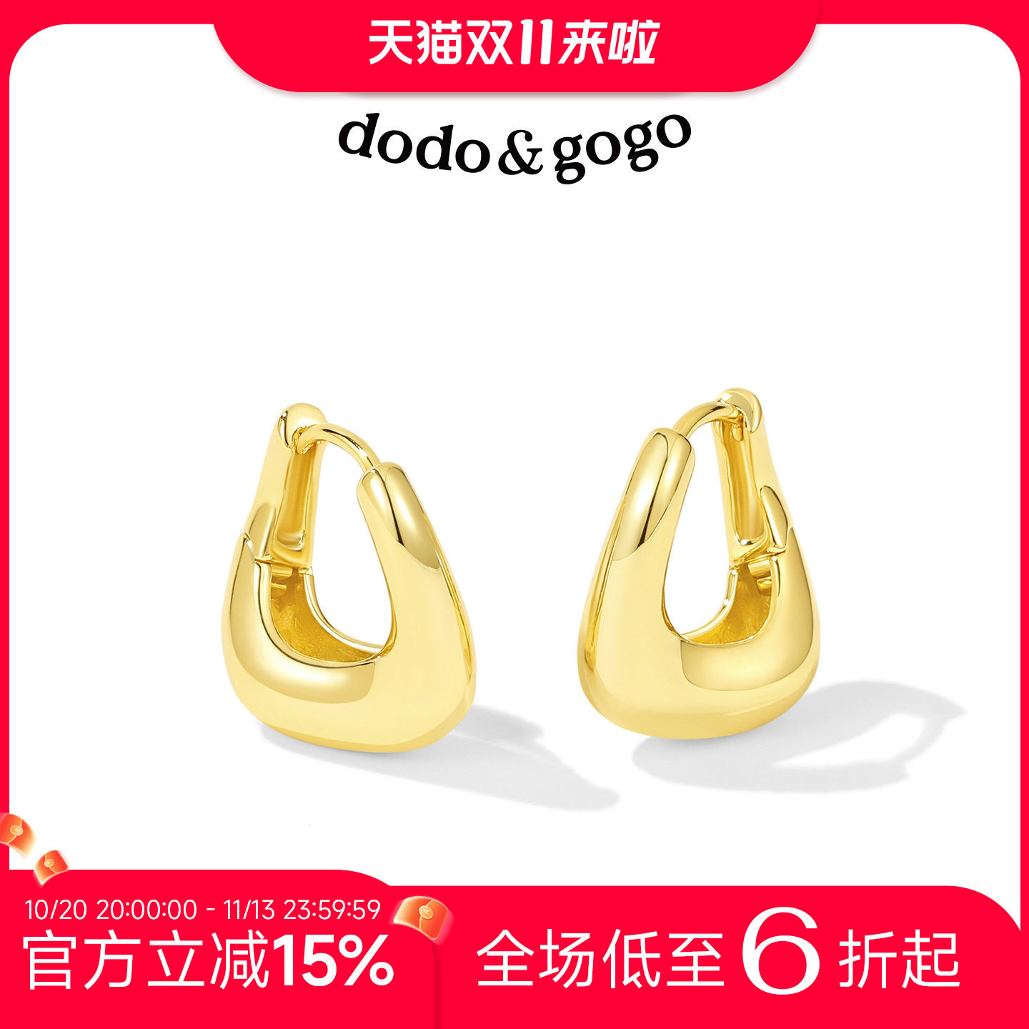 DODOGOGO圈圈耳环女耳扣K金色耳钉轻奢高级感耳饰简约素圈耳圈