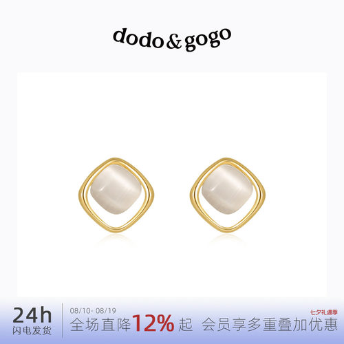 DODOGOGO轻奢巨好看耳饰