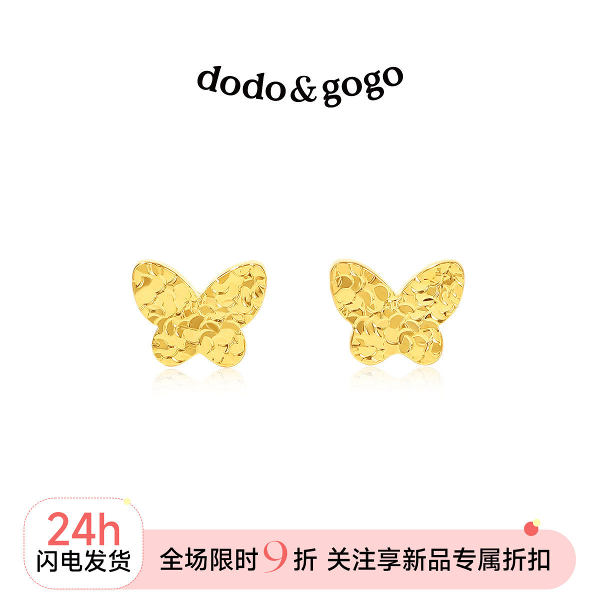 DODOGOGO蝴蝶耳钉韩系精致小众图片