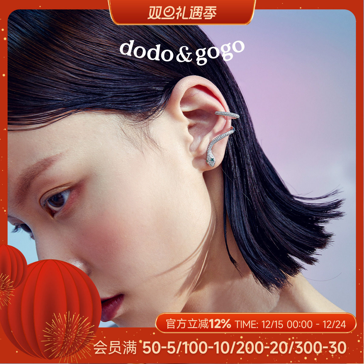 小白蛇锆石单只耳环潮耳骨夹轻奢