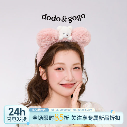 DODOGOGO毛绒可爱发箍