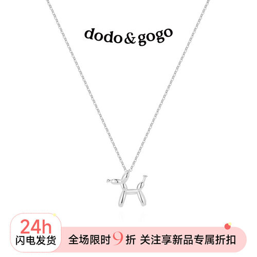 dodogogo纯银气球狗项链女锁骨链