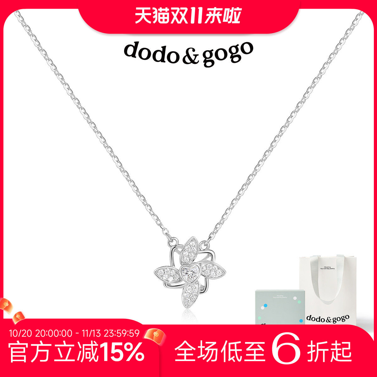 DODOGOGO风车爱心纯银项链女配饰轻奢小众锁骨链颈链吊坠七夕礼物