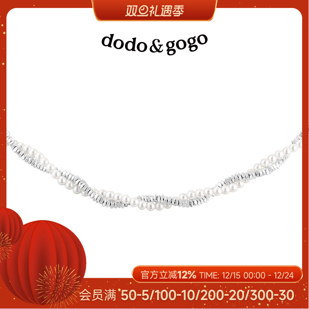 dodogogo碎银子缠绕珍珠项链颈链