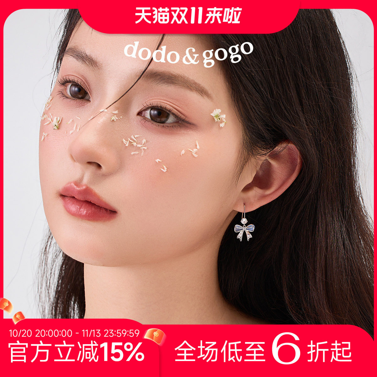DODOGOGO蝴蝶结耳钉巨好看的耳环2026新款爆款轻奢高级感气质耳饰