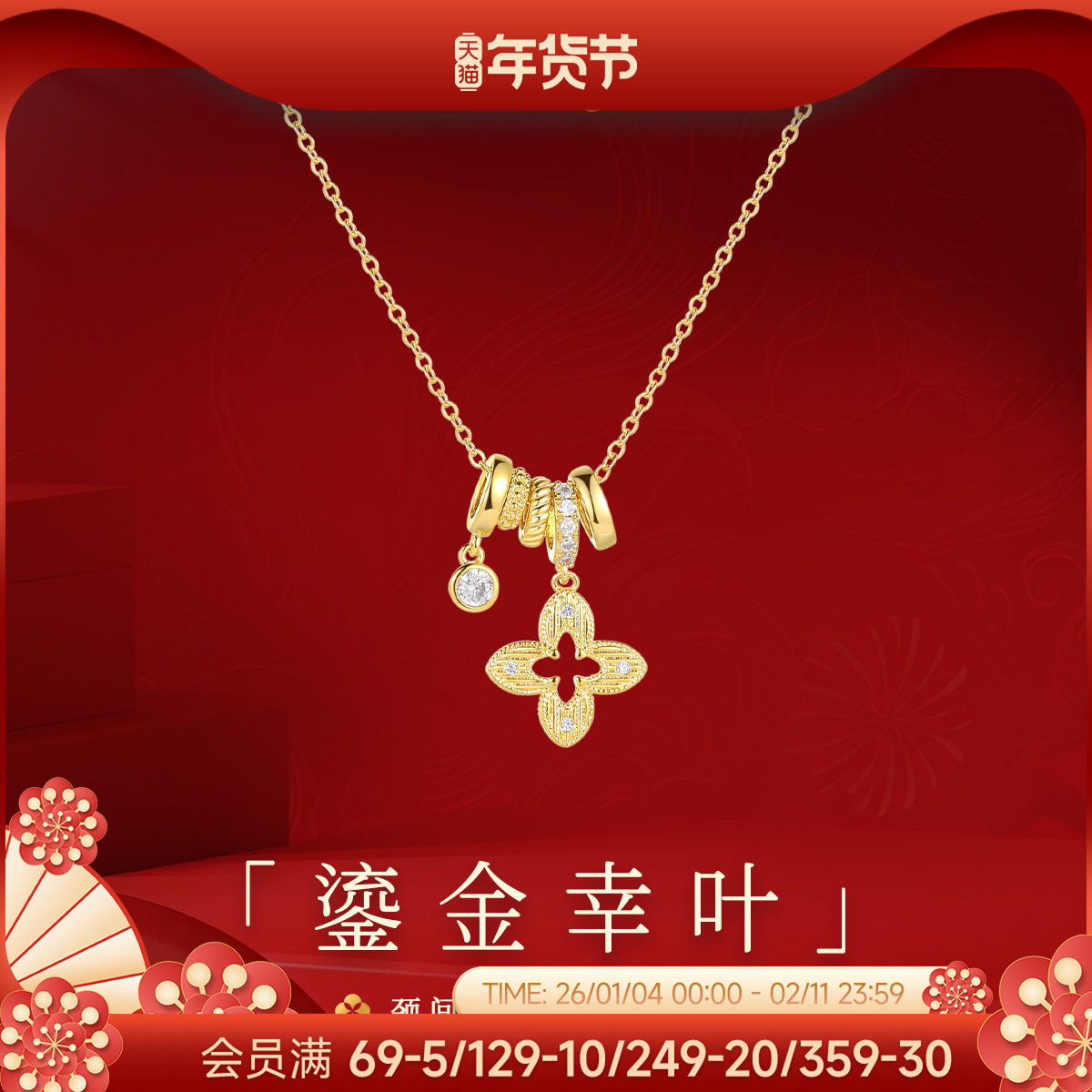 DODOGOGO镂空四叶花项链女款秋冬毛衣链轻奢小众锁骨链颈链吊坠,饰品/流行首饰/时尚饰品新,项链,淘宝优惠券,粉丝福利购,淘宝优惠卷