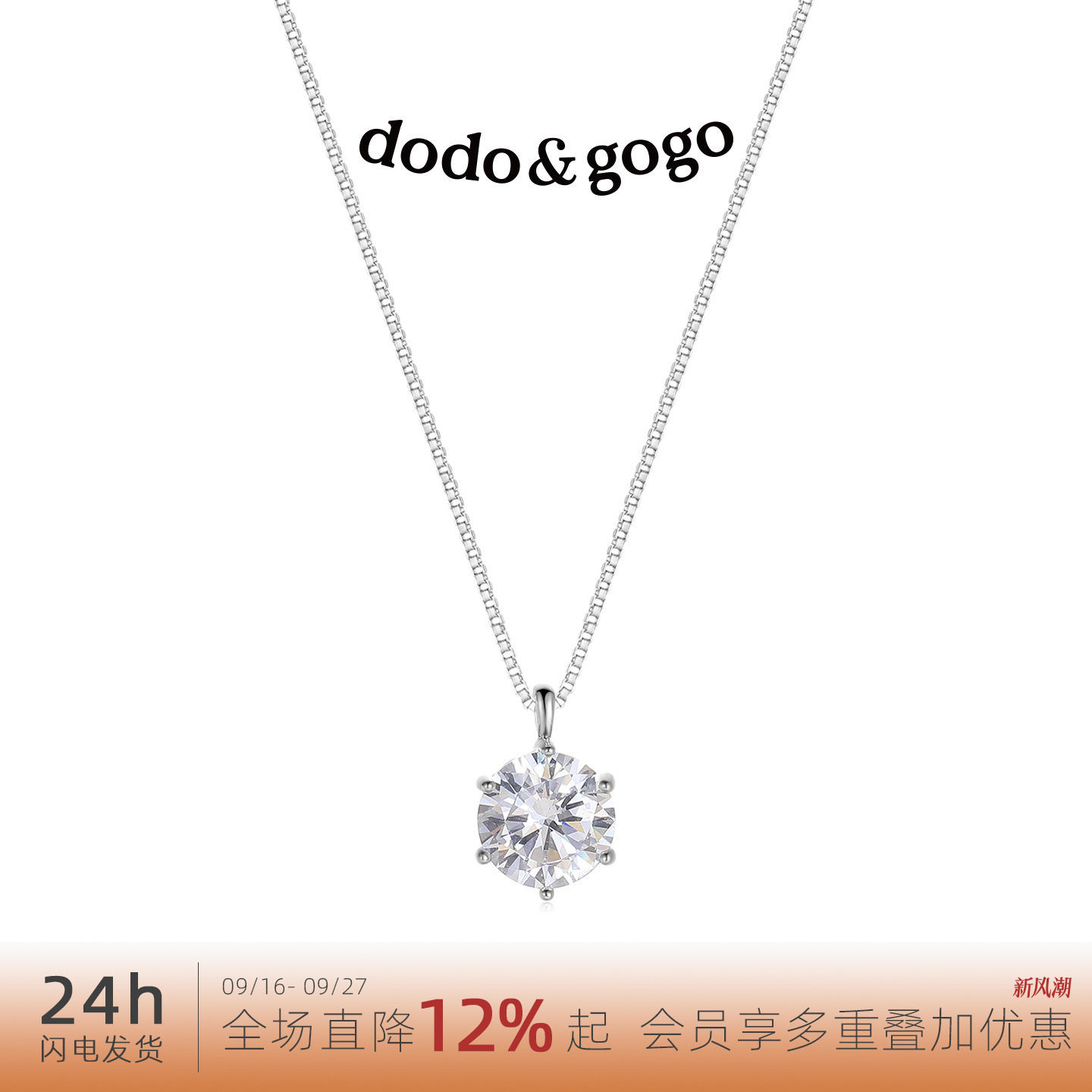 DODOGOGO人鱼之泪轻奢锁骨链										