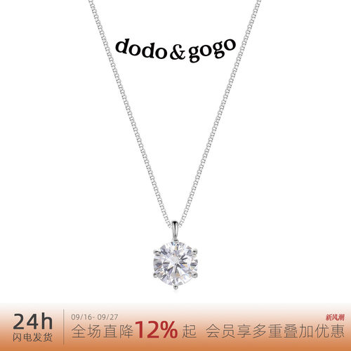 DODOGOGO人鱼之泪轻奢锁骨链