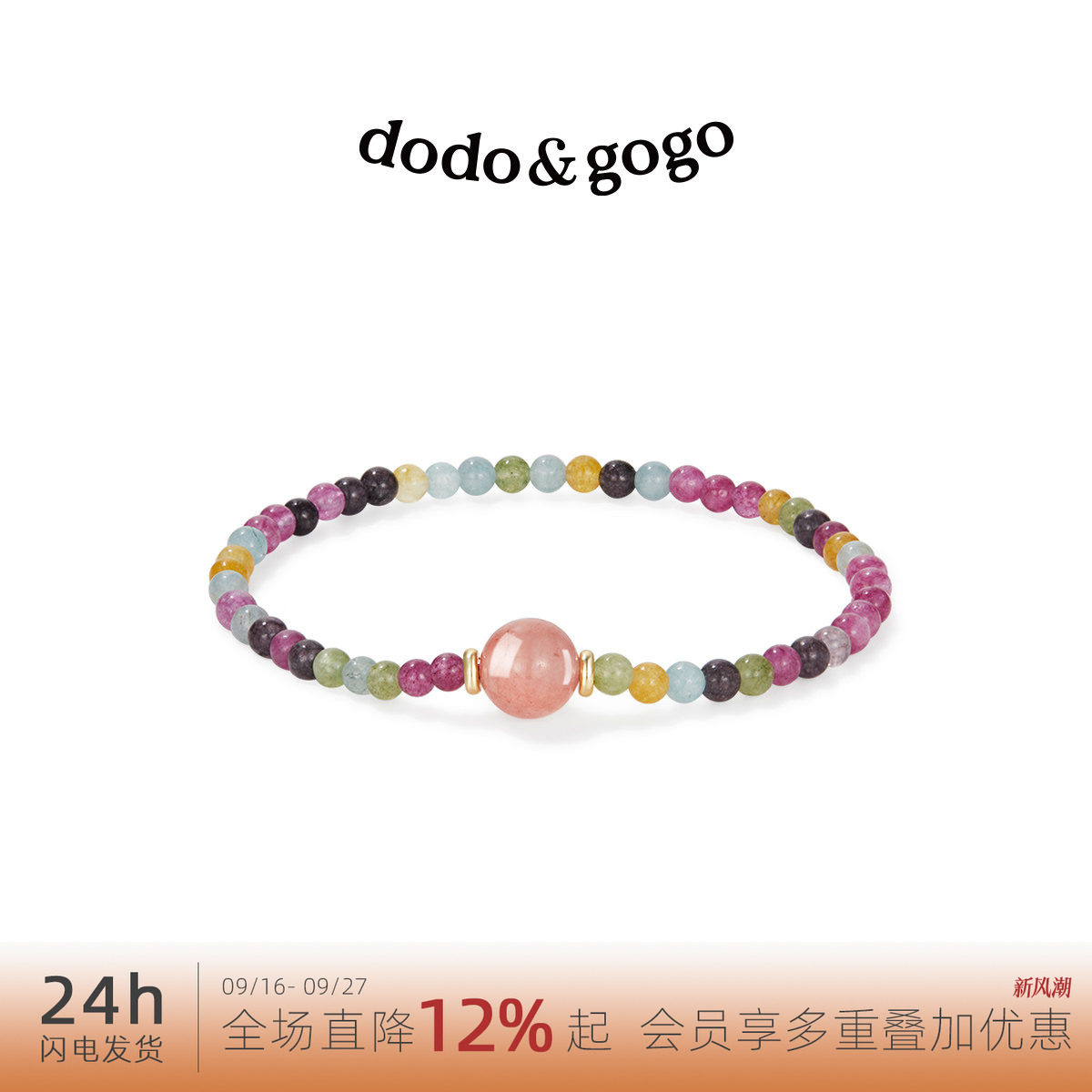 DODOGOGO女款天然石简约图片