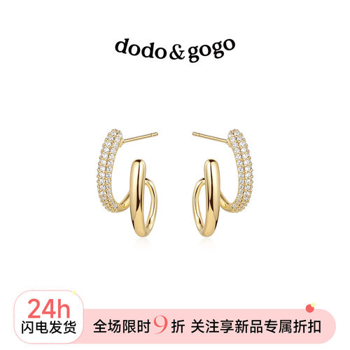 DODOGOGO双层锆石C型耳环