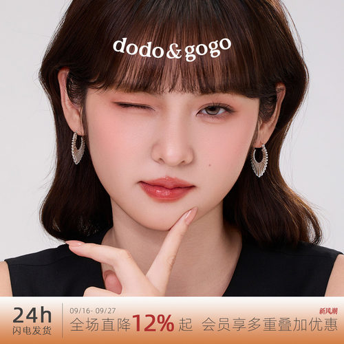 DODOGOGO轻奢度假耳环女夸张耳扣
