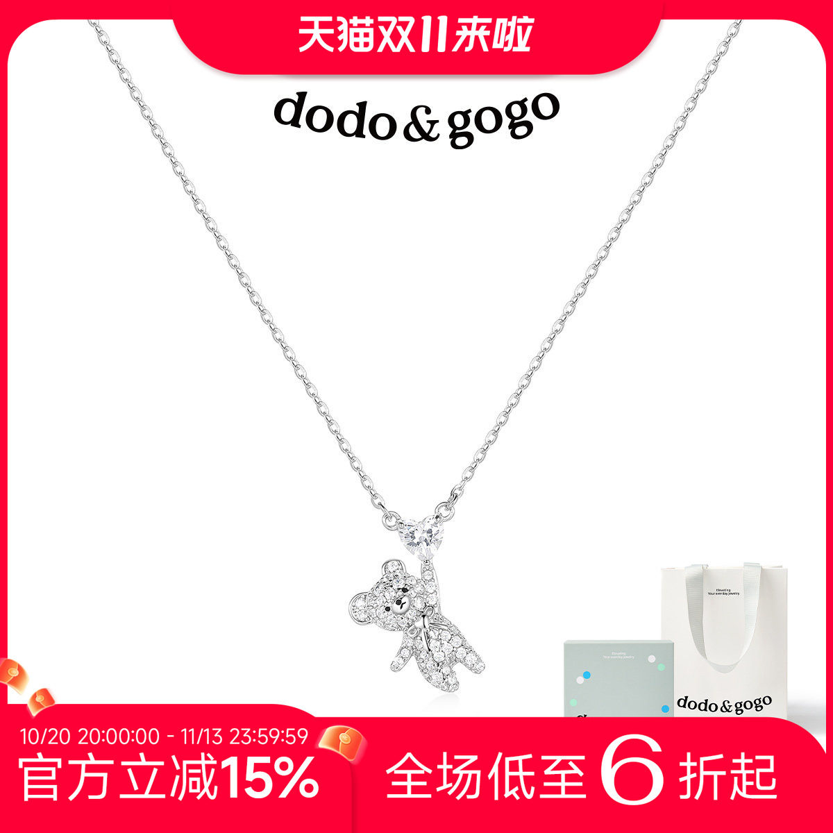 DODOGOGO小熊纯银项链女款配饰轻奢小众锁骨链新款颈链七夕礼物