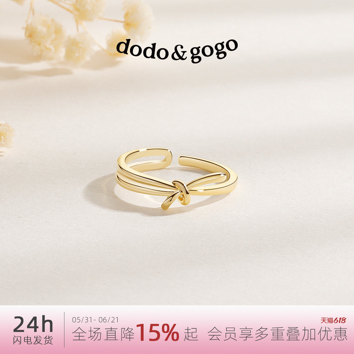 DODOGOGO金属绳结戒指女可调节ins简约复古风手饰独特设计开口戒