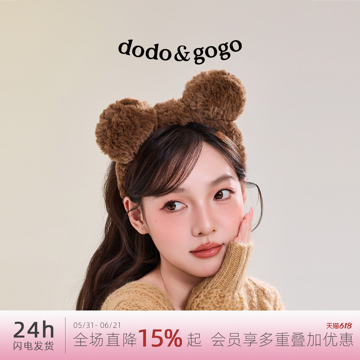 DODOGOGO耳朵洗脸发箍女秋冬可爱毛绒头箍发卡防滑2026新款发饰