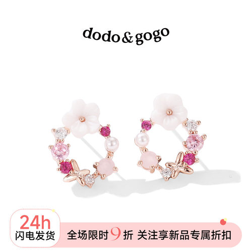 DODOGOGO花朵耳钉925银针新款