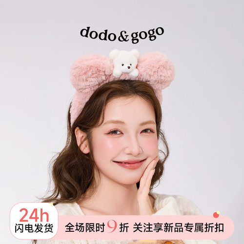 DODOGOGO毛绒可爱发箍