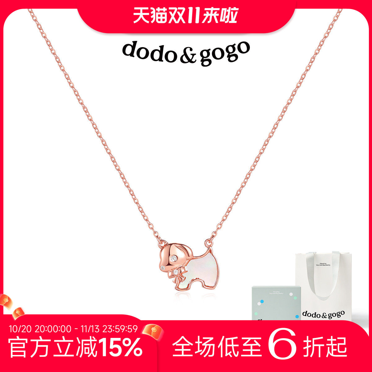 DODOGOGO玫瑰金小狗纯银项链女款轻奢小众锁骨链新款颈链七夕礼物