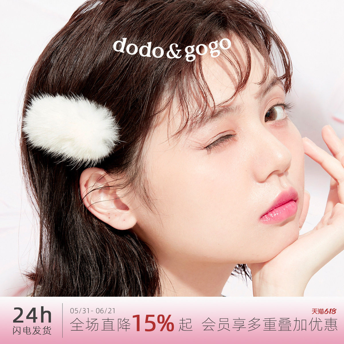 DODOGOGO毛绒发夹2026新款边夹秋冬bb夹可爱发卡夹子短发发饰前额