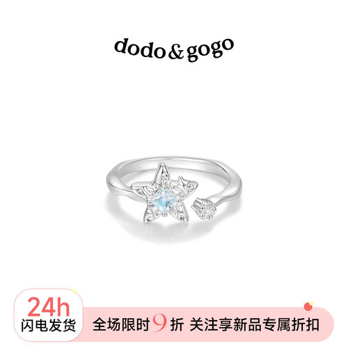 DODOGOGO小众星星开口食指戒