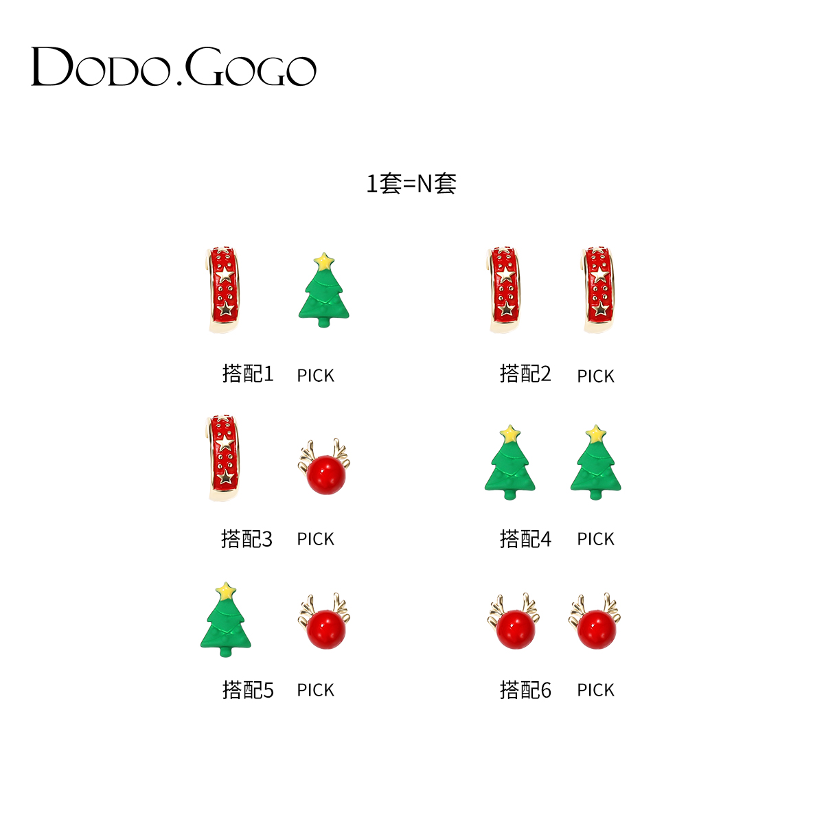 DODOGOGO多件套圣诞树麋鹿耳环2024新款爆款不对称耳钉女小巧耳饰