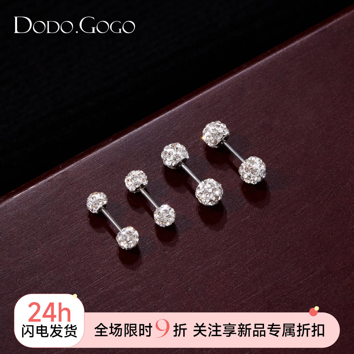 DODOGOGO养耳洞超闪球型耳钉螺丝耳骨钉满钻耳环情侣耳饰男女款图片