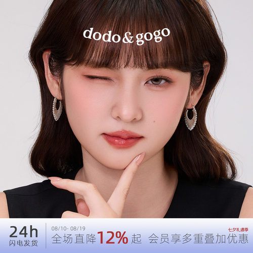 DODOGOGO轻奢度假耳环女夸张耳扣