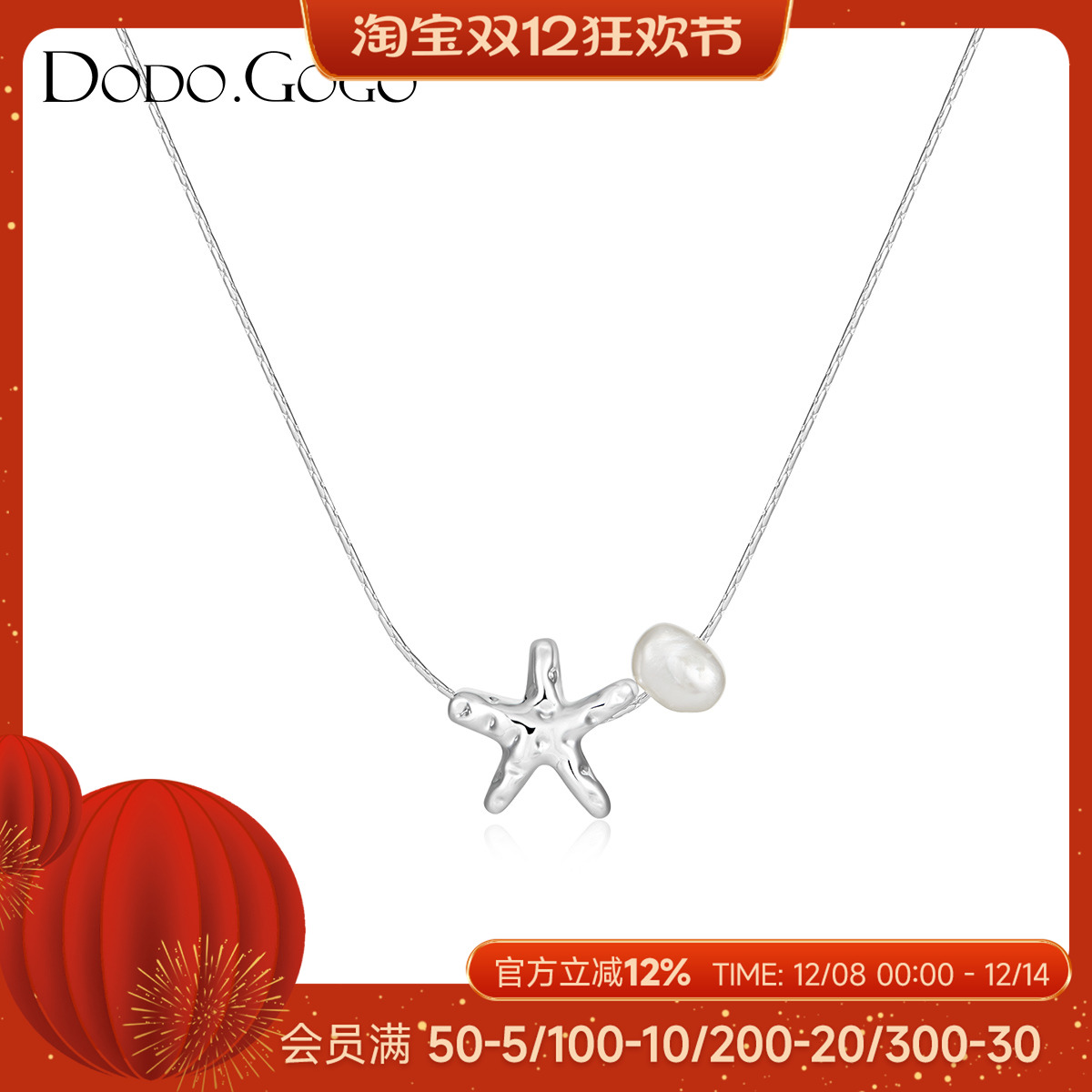 DODOGOGO淡水珍珠合金锁骨链女