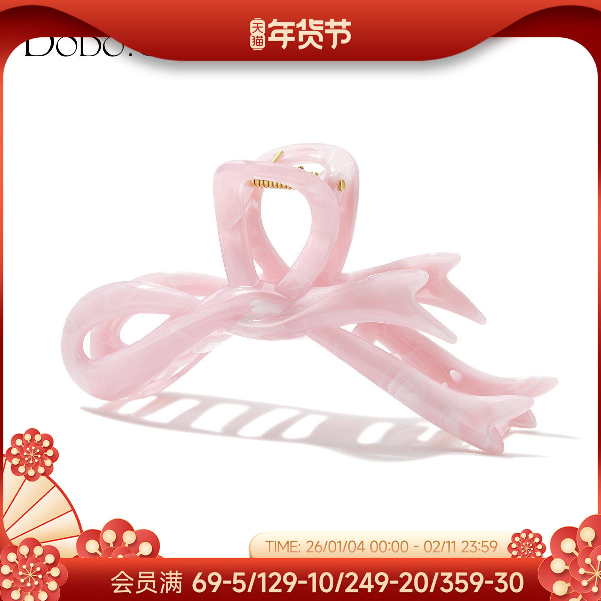 DODOGOGO大号少女心粉色抓夹新款高级感蝴蝶结发抓百搭鲨鱼夹发饰,饰品/流行首饰/时尚饰品新,发饰,淘宝优惠券,粉丝福利购,淘宝优惠卷
