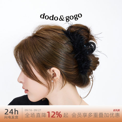 DODOGOGO发抓鸵鸟毛甜美