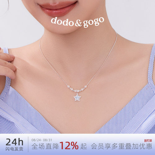 DODOGOGO珍珠星星锁骨链新款