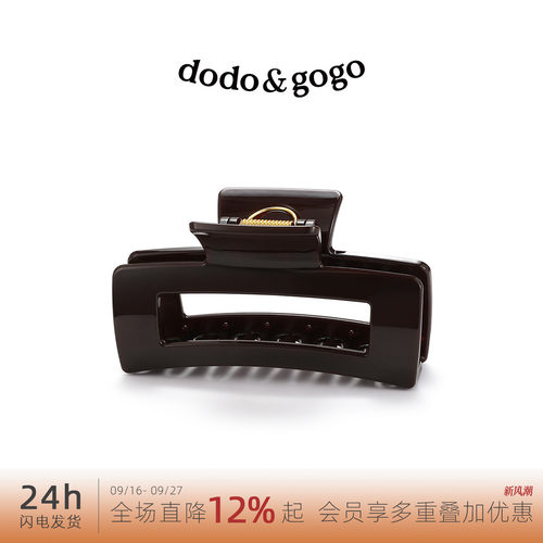 DODOGOGO法式方形鲨鱼夹