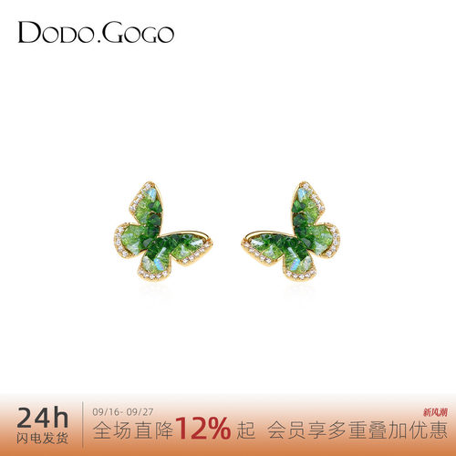 dodogogo绿色蝴蝶耳环张子枫同款