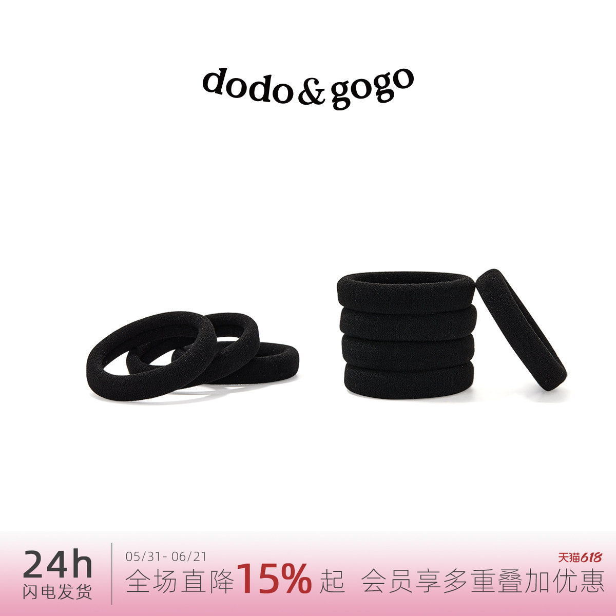 DODOGOGO简约基础款无痕弹力发圈黑色纯色发绳套装马尾扎发皮筋女