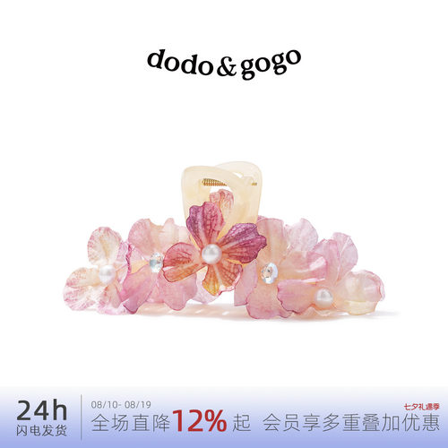 DODOGOGO发抓亚克力甜美