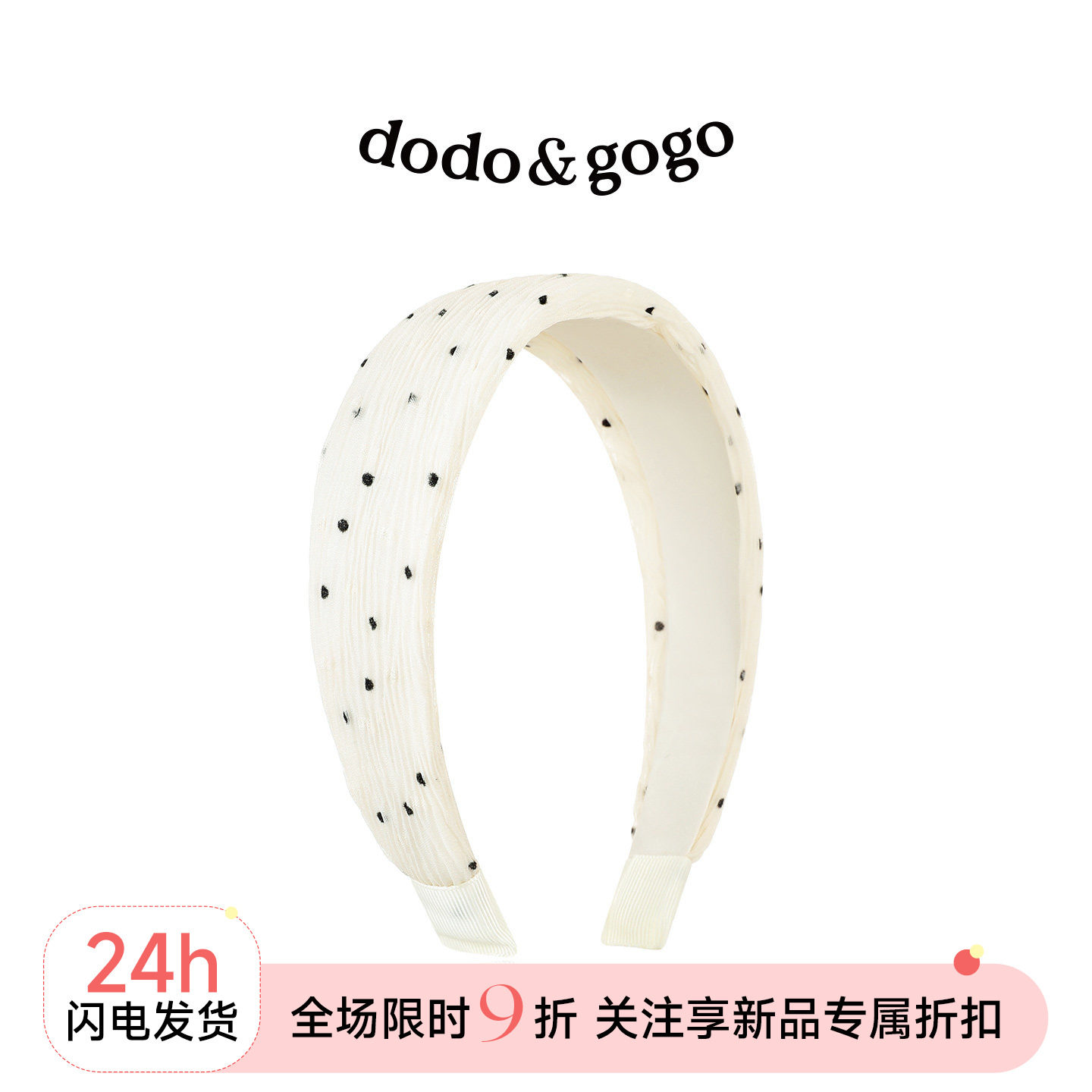 DODOGOGO韩系甜美波点发箍图片