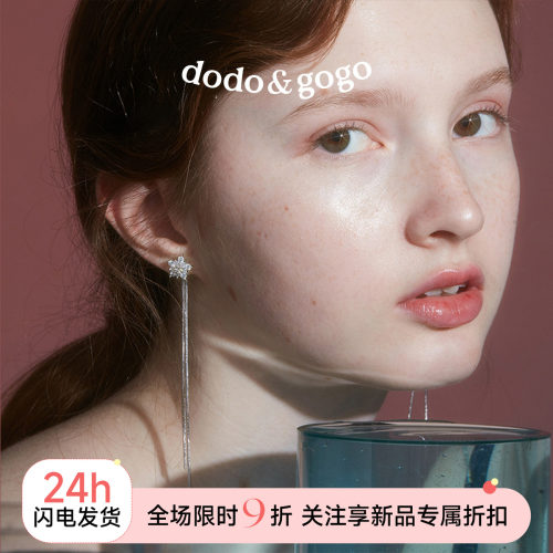 DODOGOGO适合圆脸耳环女