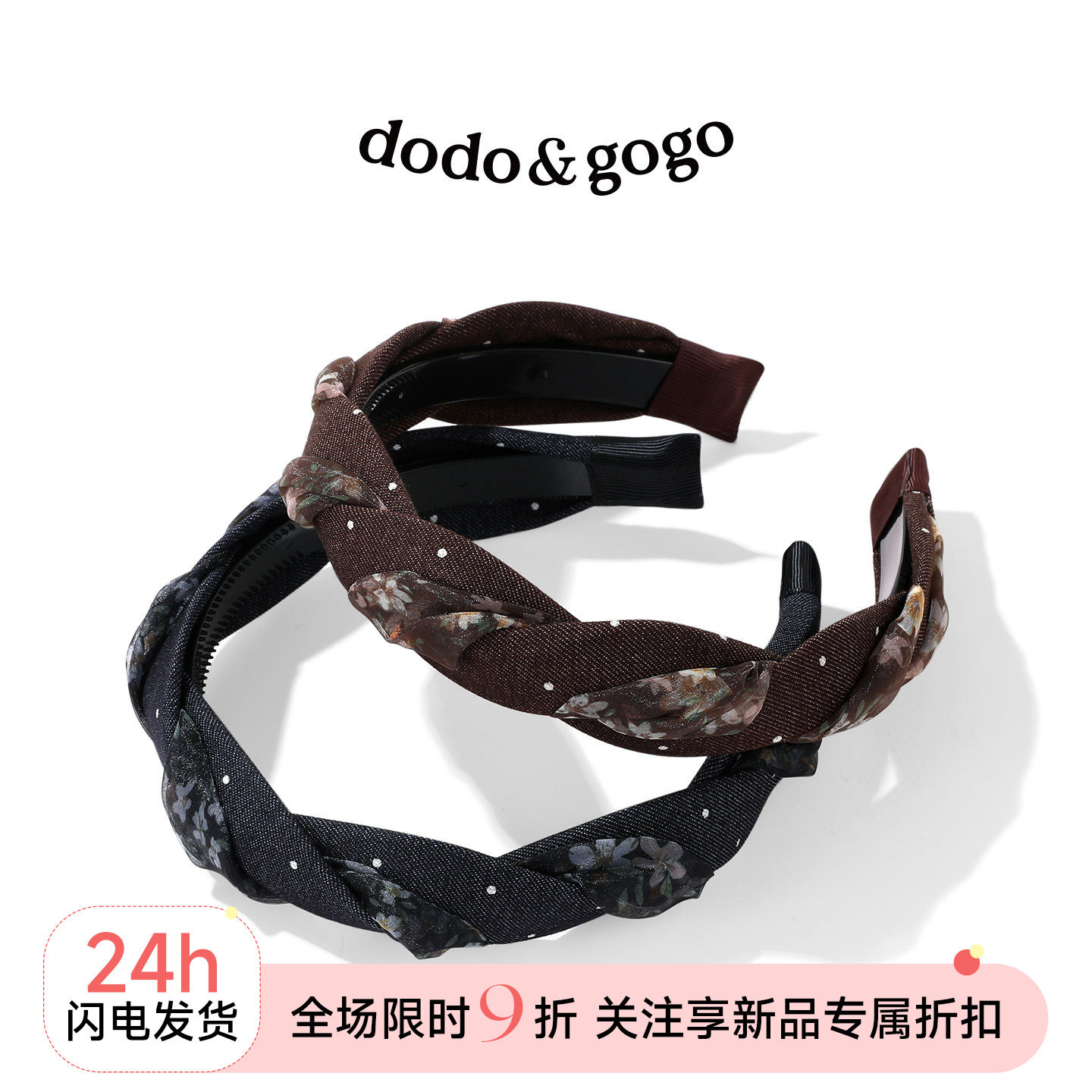 DODOGOGO拼接碎花麻花发箍女2026新款新中式复古气质百搭宽版头箍