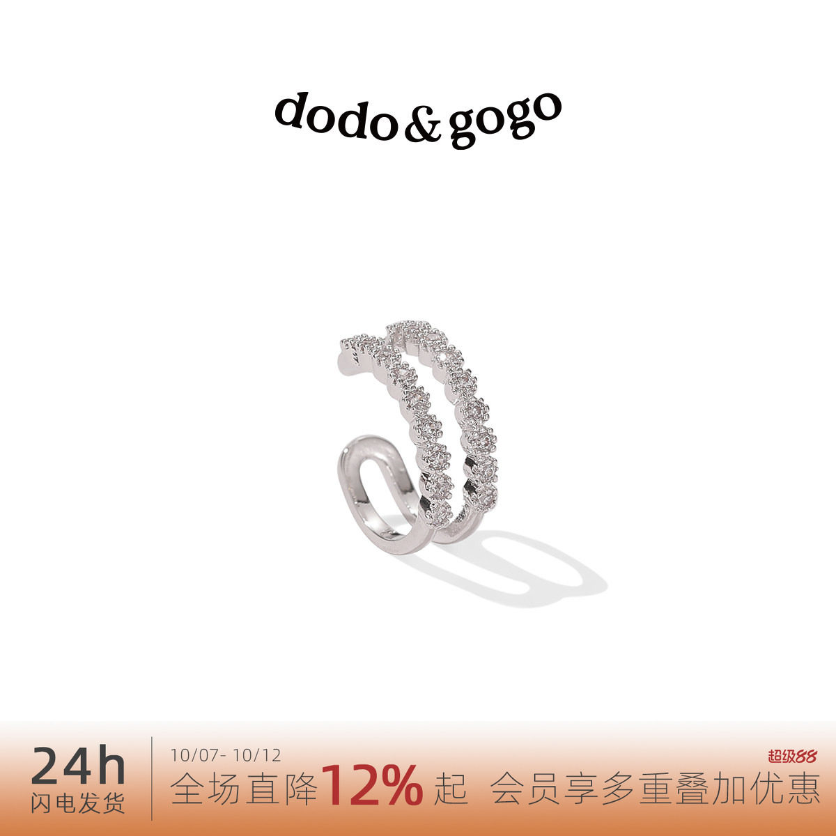 无耳洞耳环韩国气质网红2026新款爆款高级感耳骨夹满钻小众设计感