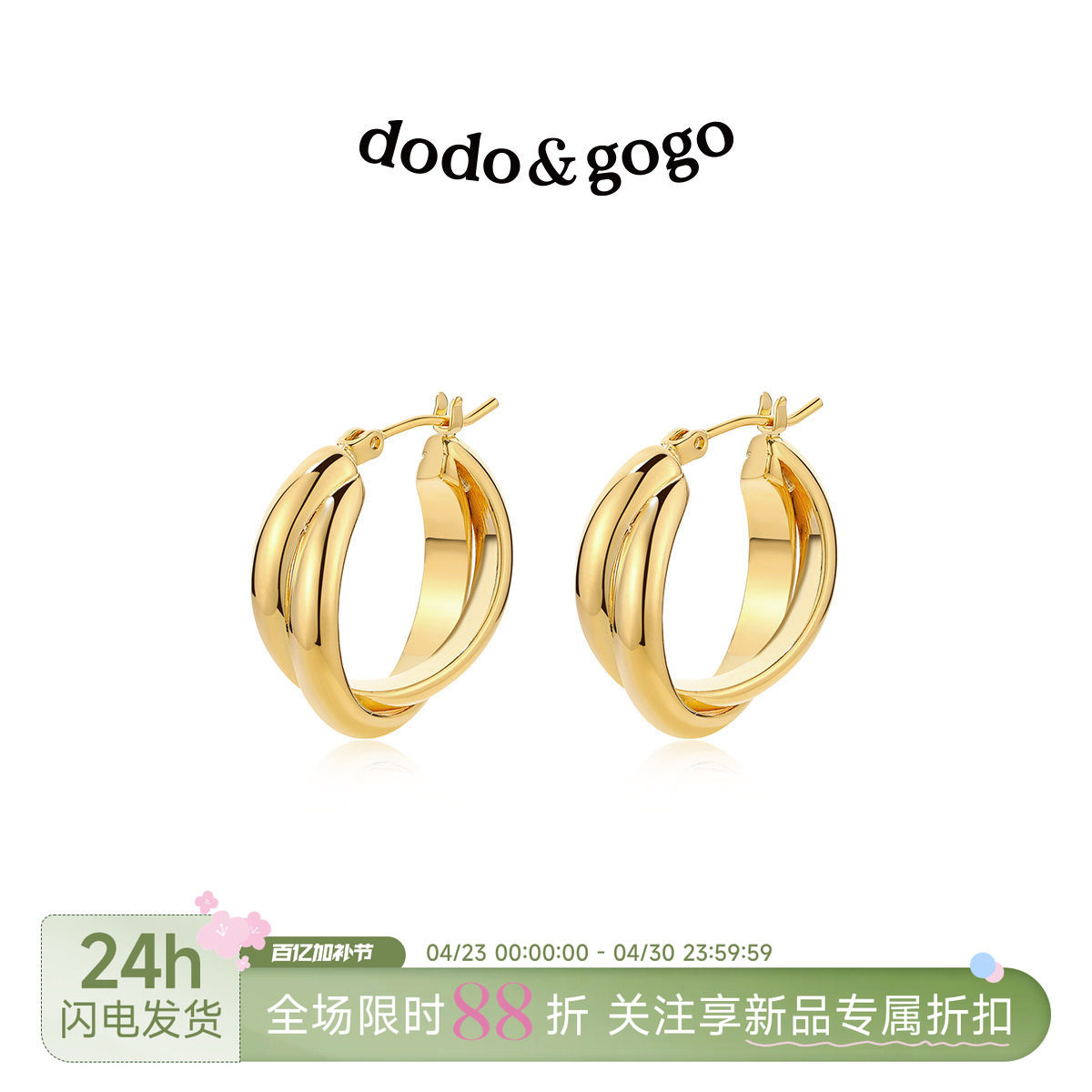 DODOGOGO金属圈圈耳环女2026新款爆款气质圆圈耳扣耳钉轻奢耳饰