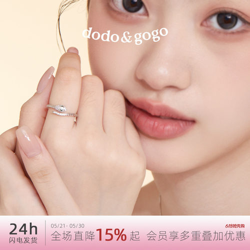dodogogo男女同款灵蛇戒指