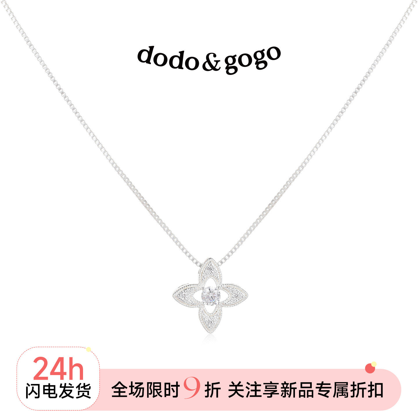 DODOGOGO轻奢镂空四叶花毛衣链图片