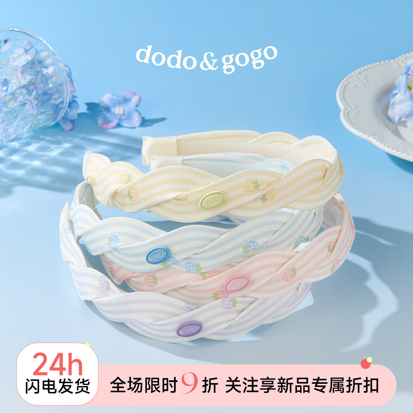DODOGOGO条纹麻花发箍女2026新款春夏小清新头箍春夏甜美百搭发饰