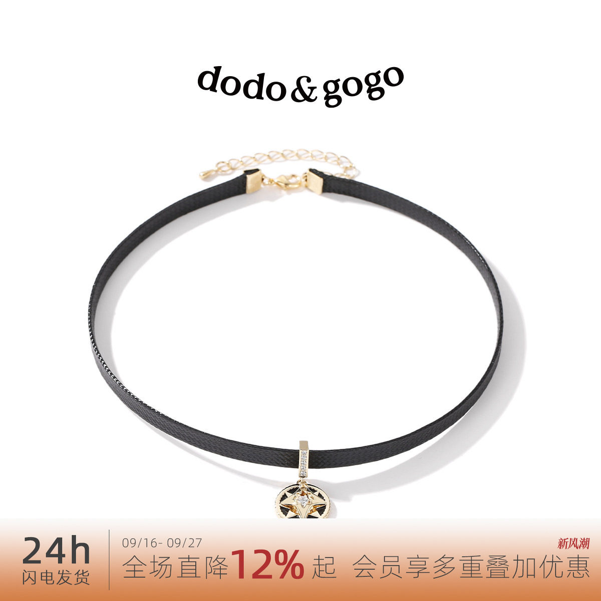 DODOGOGO黑色设计感锁骨链女颈链图片