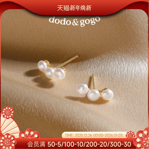 DODOGOGO天然珍珠耳钉