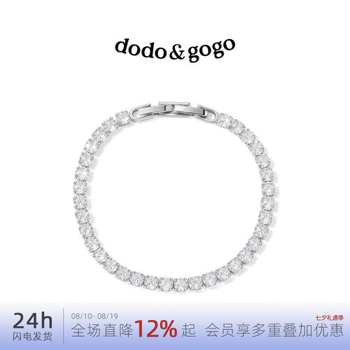 DODOGOGO爆闪锆石手链女2026新款
